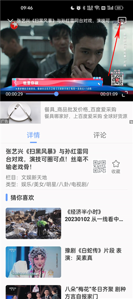 怎么投屏到电视机上配图2