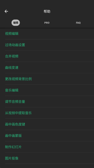inshot免费版