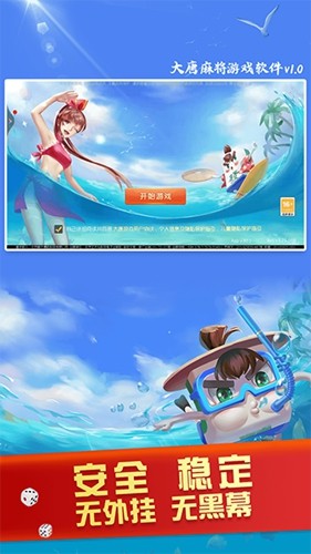 大唐麻将山西扣点点