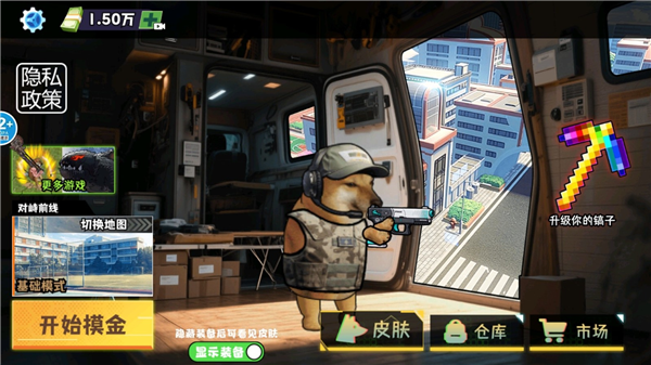 修勾地铁逃生巨人危机