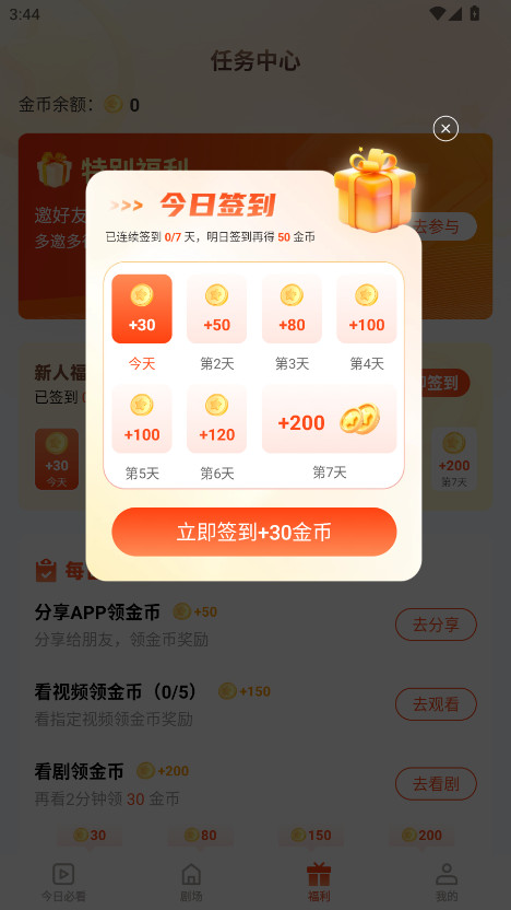 抖看小剧场
