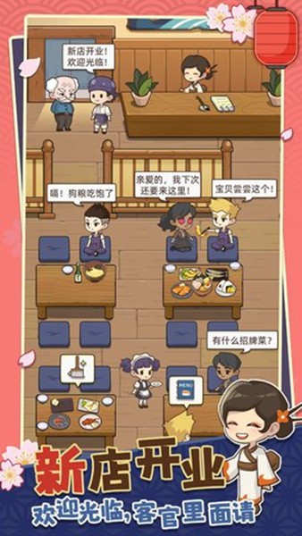 梦想寿司店无限钞票