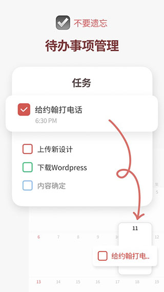时间积木(TimeBlocks)