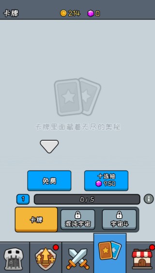 游戏攻略配图4