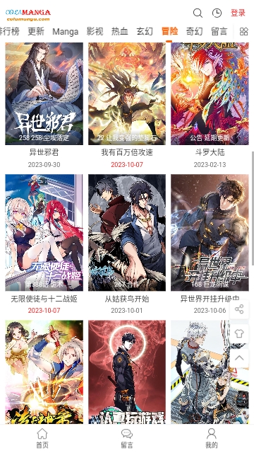 COLA漫画app官方最新版