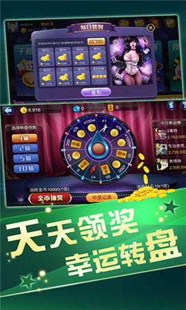 天天炸翻天返水版