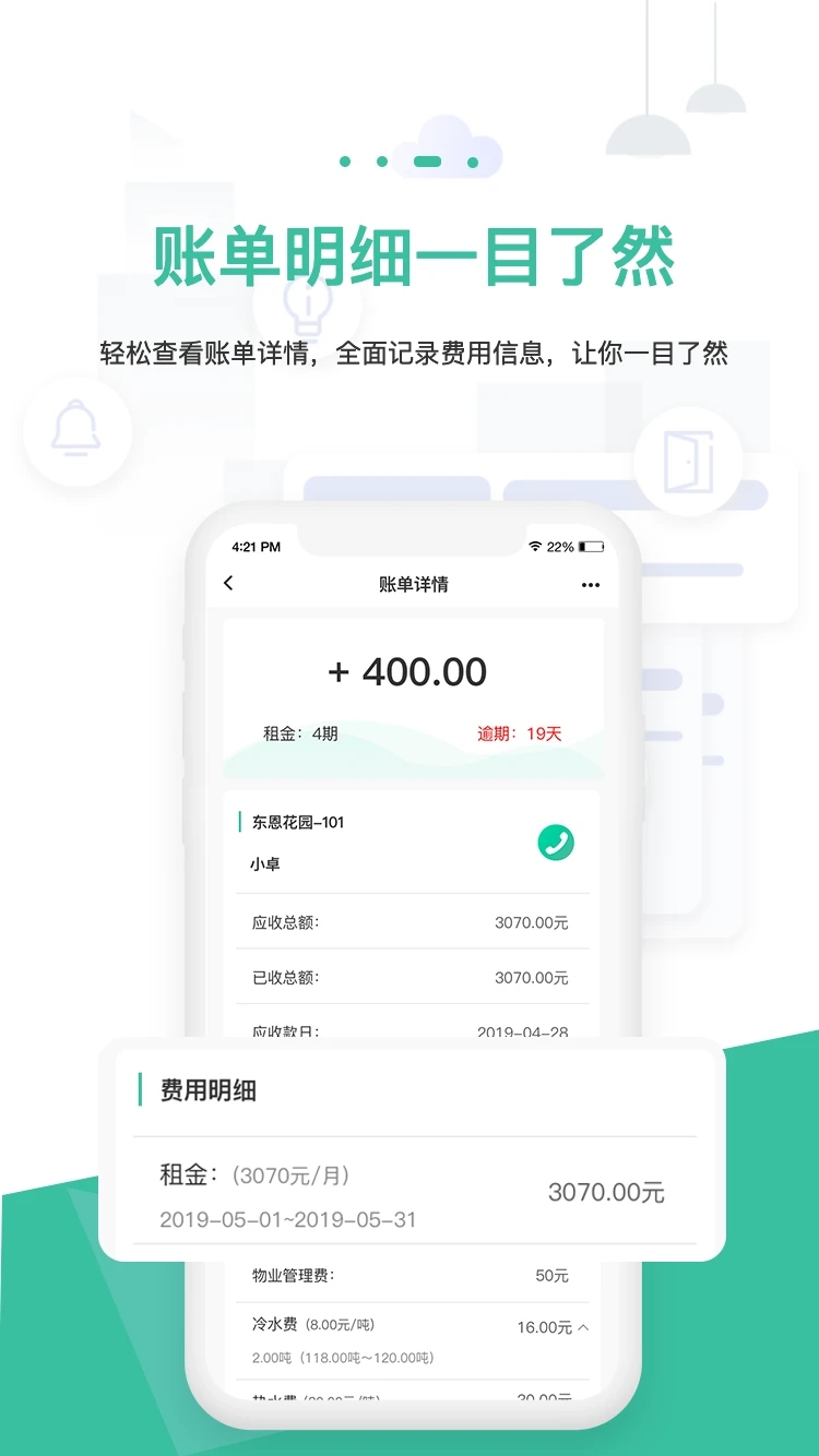 智小窝房东版