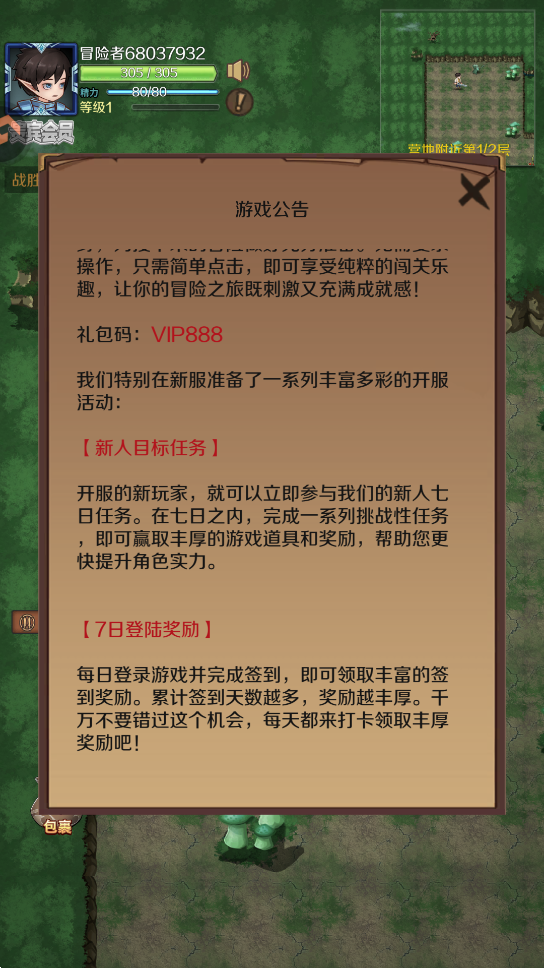 超简单的地下城