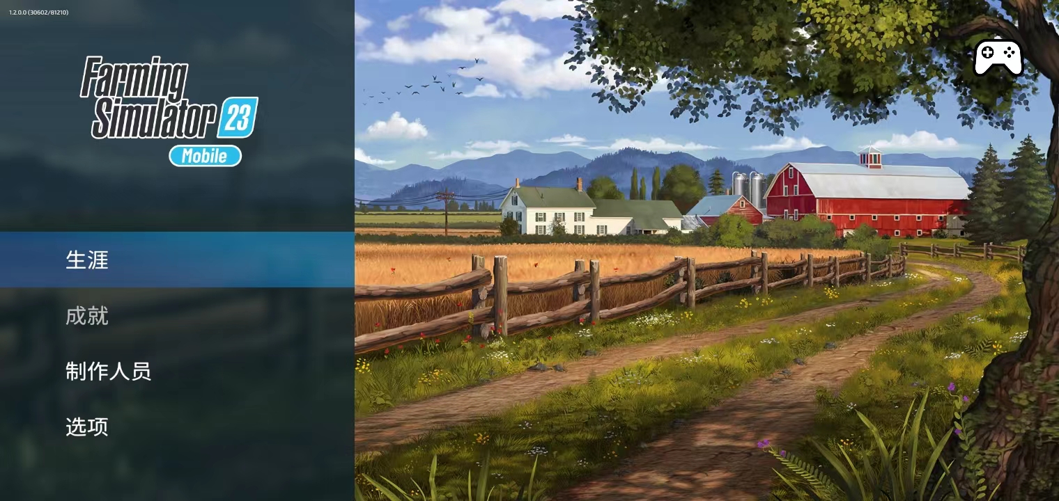 农场模拟器23手游(Farming Simulator 23)