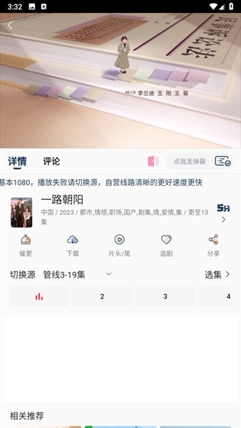 追剧猫app