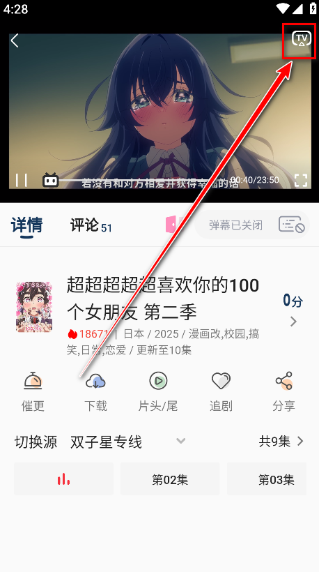 双子星动漫