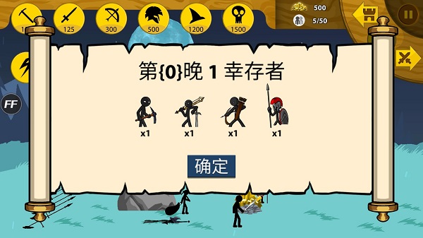 火柴人战争遗产中文版2