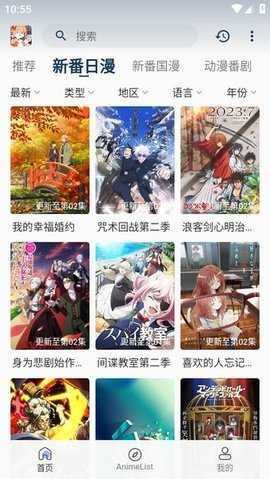 嘶哩嘶哩app安装