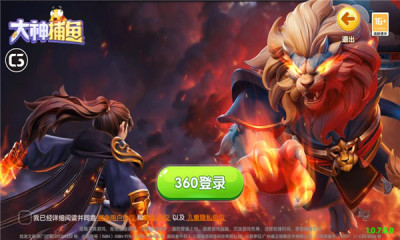 大神捕鱼高爆版