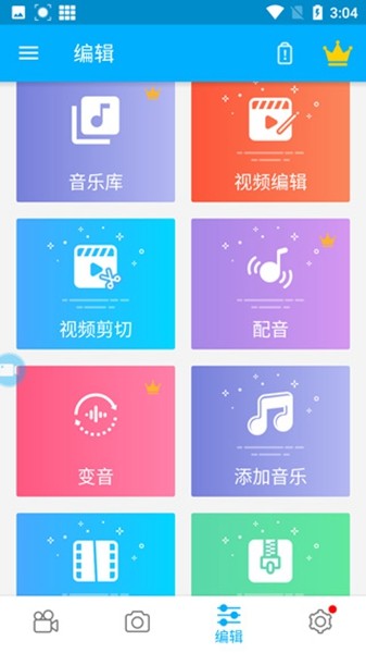 超级录屏专业解锁版