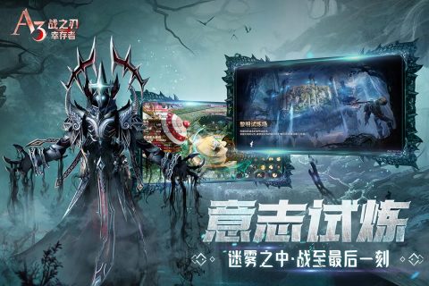 战之刃幸存者无限资源版