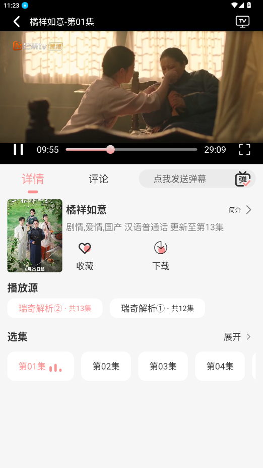 瑞奇影视