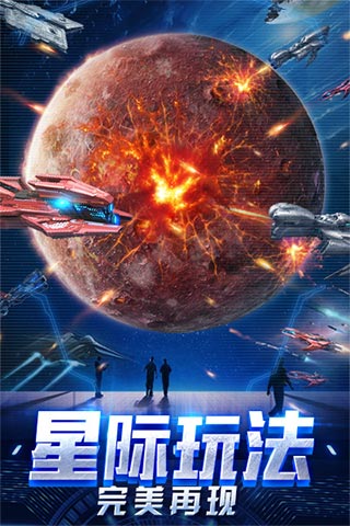 星际舰队之银河战舰