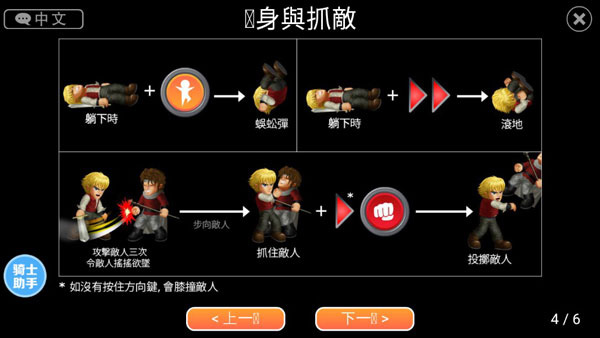 英雄大作战x破解版4