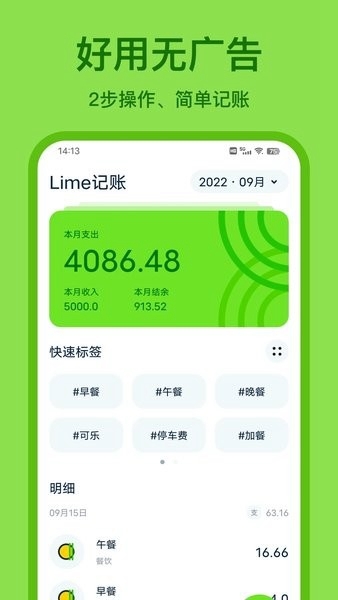 青柠记账图片