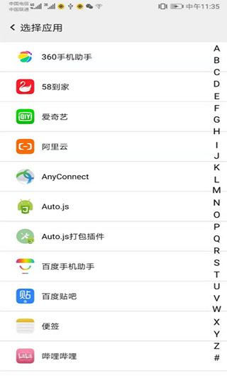 幻影分身32位手机版