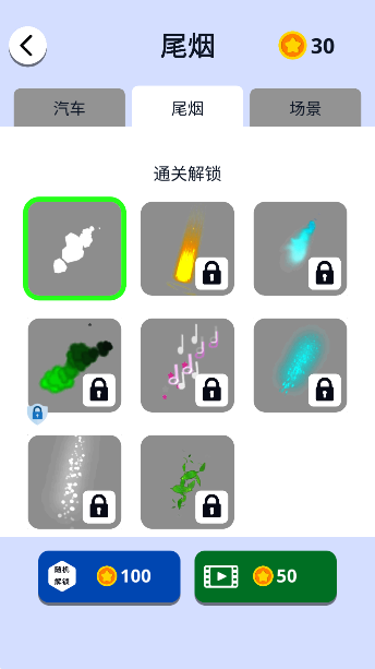 堵车大作战