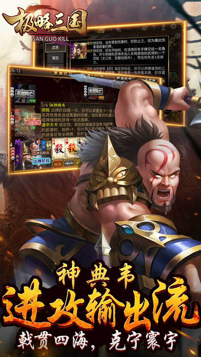极略三国内置菜单