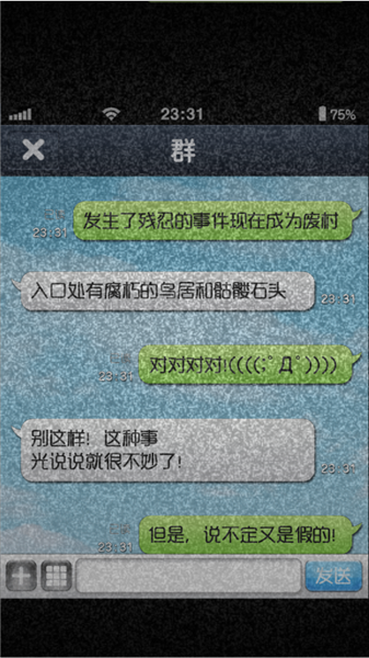 都市传说杉泽村