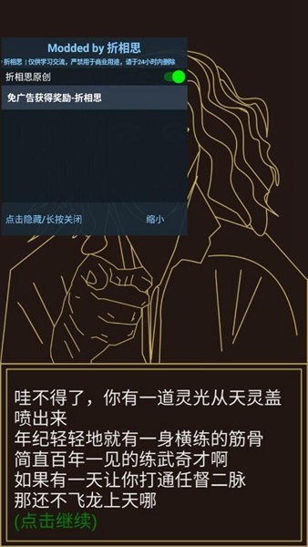 行侠放置免广告版