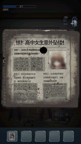 恐怖高校嫁衣篇5
