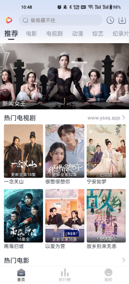 影视星球无广告版