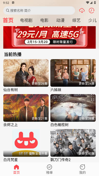 优优兔影视2025最新版
