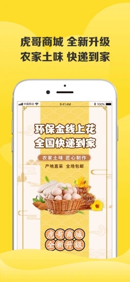 虎哥回收