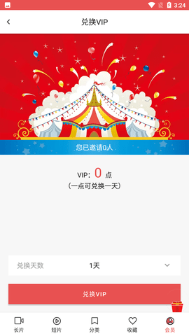 lutube视频官方免费