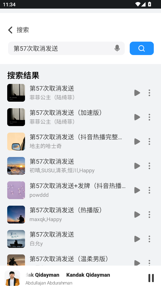 QR音乐