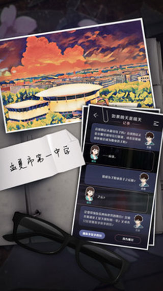 如果明天是晴天游戏