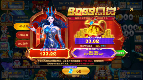 指尖捕鱼九游版