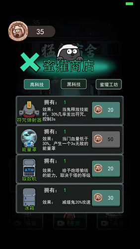 躺平发育无限金币