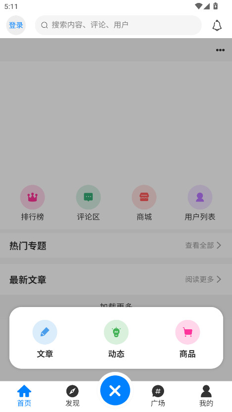 恒通社区