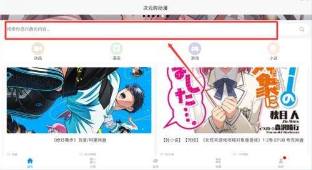 次元狗动漫官方版