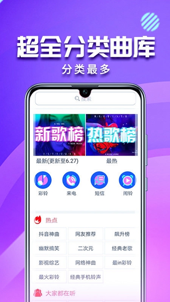 左耳铃声免费版