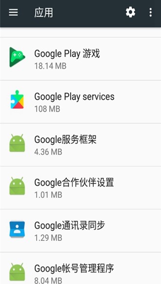 Google Play services手表版