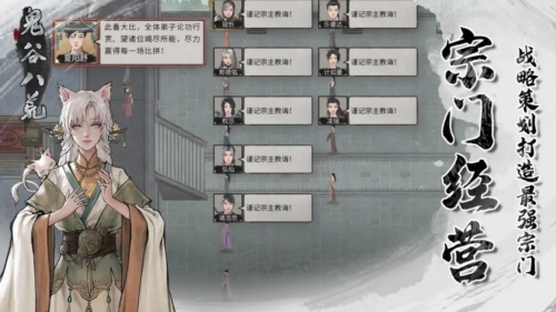 鬼谷八荒全dlc