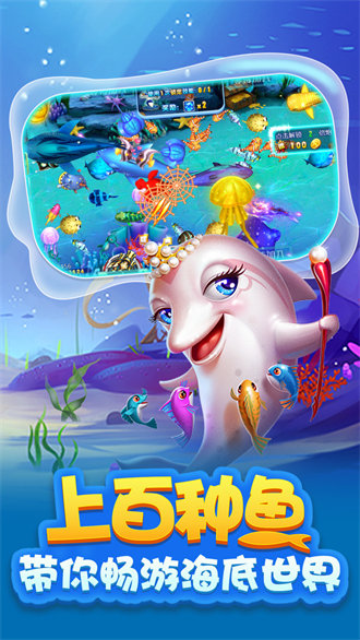 新版捕鱼大作战3d版