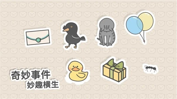 主播和猫的故事免广告