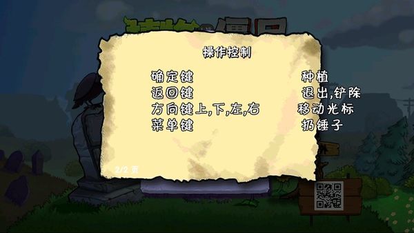 游戏玩法截图1