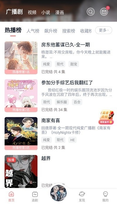 耽听fm官网