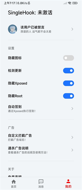 singlehook模块