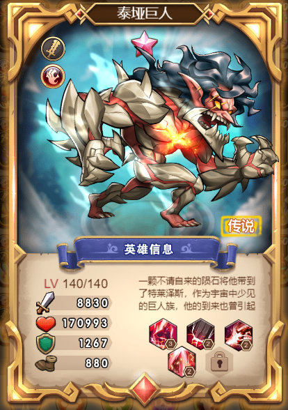 命运战歌3