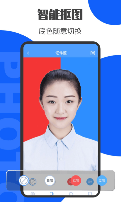 完美证件照